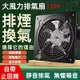 排風扇 110V超大風力 換氣扇 工業換氣扇 窗式換氣扇 高速靜音 4寸6寸7寸8寸10寸12寸廚房排氣扇 管道風機