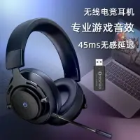 在飛比找樂天市場購物網優惠-abingo BT602.4G電競游戲耳機頭戴式7.1聲道電