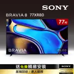 【SONY 索尼】BRAVIA 8 77型 XR OLED 4K HDR GOOGLE TV顯示器(Y-77XR80)