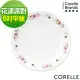 (任選)【美國康寧 CORELLE】康寧花漾派對8吋平盤