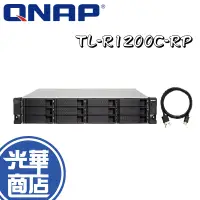 在飛比找蝦皮購物優惠-【免運直送】QNAP 威聯通 TL-R1200C-RP 12