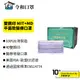 令和 醫療口罩 平面款 成人口罩 兒童口罩 雙鋼印 MIT+MD 防疫 台灣製造 50入一盒