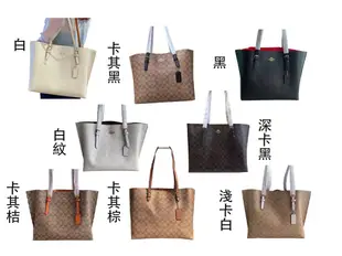 COACH 托特包大容量國際正版保證進口防水防刮皮革品卡購證塵套提袋等候10-15日 (3.1折)