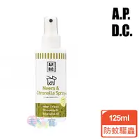 在飛比找蝦皮商城優惠-【A.P.D.C.】防蚊驅蟲噴霧 125ml 毛貓寵