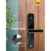 在飛比找蝦皮購物優惠-Yale 耶魯 7220A 電子鎖 公司貨 指紋/卡片/密碼