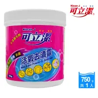 在飛比找momo購物網優惠-【可立潔】活氧去漬靈(750g／瓶)