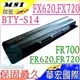 微星 BTY-S14 電池(保固最久)-MSI FX620，FX720，FR620，FR700，FR720，BTY-S14，BTY-S15，CX61，CX70，CR70，CR41