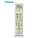 DAIKIN ARC480A68   大金「原廠公司貨」大金遙控器  大金冷氣遙器