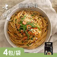 在飛比找環球Online優惠-任選-【老媽拌麵】蔥油開洋 4包/袋