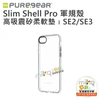 在飛比找Yahoo!奇摩拍賣優惠-PureGear普格爾 iPhone系列 Slim Shel