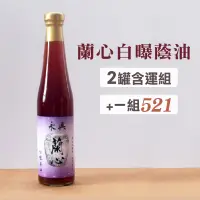 在飛比找台灣好農優惠-(2罐含運組)【永興白曝蔭油】蘭心白曝蔭油(420ml/瓶)