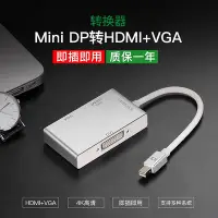 在飛比找Yahoo!奇摩拍賣優惠-MINI DP轉HDMI轉換器VGA雷電SURFACE3 P