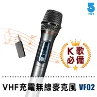 在飛比找momo購物網優惠-【ifive】充電式VHF無線麥克風 if-VF02(贈送麥