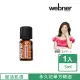 【Webner 葦柏納】永久花單方精油5ml(青春之鑰)