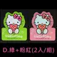 Hello Kitty 凱蒂貓 SANRIO三麗鷗正版授權 二入/組 卡通無痕掛勾 易立家生活館 舒適家企業社 超級黏膠貼片