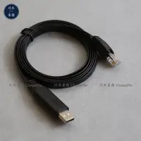 在飛比找蝦皮購物優惠-USB 轉 Console 線【川木】全新現貨【W170】思