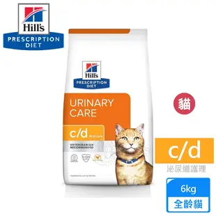 Hill’s 希爾思 處方貓用飼料 c/d Multicare 6kg 全效配方 泌尿道健康