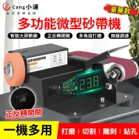 在飛比找PChome24h購物優惠-【Ogula小倉】砂輪機 砂帶機 打磨機 拋光機 台式沙磨機