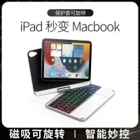 在飛比找Yahoo!奇摩拍賣優惠-【現貨】適用蘋果ipad mini6妙控鍵盤保護套觸控板一體