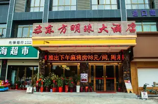 岳陽東方明珠大酒店Dongfang Mingzhu Hotel