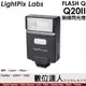 LightPix Labs FLASH Q【Q20II】迷你無線閃光燈【適用GRIII / GRIIIX】GR3 X100VI