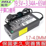 DELL 19.5V 3.34A 65W 變壓器適用 戴爾 VOSTRO 5460 5470 5480 5560