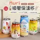 【獨家設計！創意圖案】 Muri吸管保溫杯 無力保溫杯 創意保溫杯 304不鏽鋼 保溫杯 保溫瓶 咖啡杯 隨行杯 水瓶