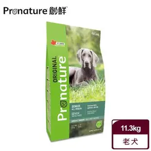 【Pronature 創鮮】原創自然糧-高齡犬 雞肉燕麥配方(11.3KG)