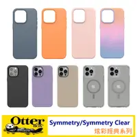 在飛比找蝦皮商城優惠-OtterBox iPhone 15 14 13 系列 Ma