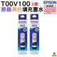 EPSON T00V100 003 原廠填充墨水 2黑 適用 L1210 L3210 L3250 L3260 L5290 L5590 L3560 L5590