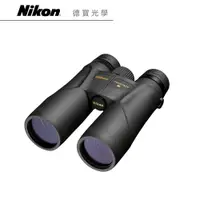 在飛比找蝦皮商城優惠-Nikon Prostaff 7s 10X42 雙筒望遠鏡 