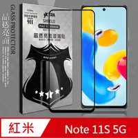 在飛比找PChome24h購物優惠-VXTRA 全膠貼合 紅米Redmi Note 11S 5G