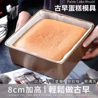 在飛比找蝦皮購物優惠-台灣現貨出 6吋8吋 9吋 方形金色烤盤 古早味蛋糕模具 方