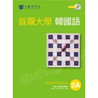 在飛比找蝦皮商城優惠-首爾大學韓國語2A(雙光碟1MP3＋1互動光碟)(首爾大學語