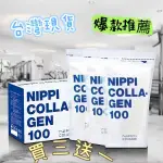 【台灣現貨】日本 NIPPI 溶解迅速 膠原蛋白粉 110G 沖泡飲品 低分子 易吸收 可刷卡