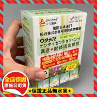 在飛比找蝦皮購物優惠-人生製藥 渡邊 健体膳食纖維顆粒 6g*21包/盒