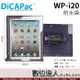 ［特價］DicaPac WP-i20 WPi20 黑/藍 Apple iPad 用 防水袋 潛水袋 深5米 數位達人