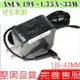 ASUS 19V，1.75A，33W 充電器(原廠)-華碩 S200，S200E，S200L，S220，S200E-CT，S200E-R，Q200E，X102，X102BA，X200CA，X200E，E203，E203NA，VivoBook X201E，X201E-KX003H，X201E-DH01，X201E-KX006H，X201E-KX009H，X201E-KX022H，X201E-KX040H，X201E-KX042H，X201E-KX096H，X201E-KX097H，X201E-KX098H