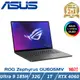 ASUS GU605MV-0092E185H-NBLO 日蝕灰(Ultra 9 185H/32G/1TB/RTX4060/16吋/Win11)