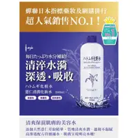 在飛比找蝦皮購物優惠-*La Bella 髮品美妝* 日本 imju 薏仁清潤化妝