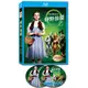 綠野仙蹤 The Wizard of Oz DVD+藍光BD 雙碟特別版