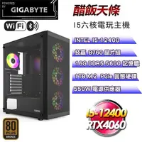 在飛比找PChome24h購物優惠-技嘉平台【醋飯天條】(I5-12400/1TB SSD/16