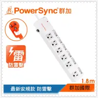 在飛比找蝦皮購物優惠-群加 PowerSync六開六插斜面防雷擊抗搖擺延長線(TP