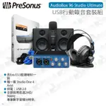 數位小兔【PRESONUS 行動錄音套裝組 AUDIOBOX 96 STUDIO ULTIMATE】收音 DAW 宅錄