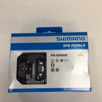 在飛比找蝦皮商城優惠-SHIMANO PD-EH500卡踏深灰色 吉興單車