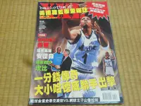 在飛比找Yahoo!奇摩拍賣優惠-【阿公書房】E5體育運動~NBA美國職籃聯盟雜誌( NO.2