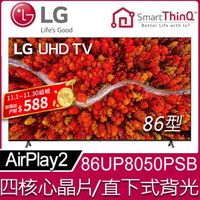 LG 86型 4K AI語音智慧聯網電視 86UP8050PSB