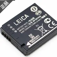 在飛比找Yahoo!奇摩拍賣優惠-leica徠卡BPDC10EU電池萊卡D-LUX6相機原裝電
