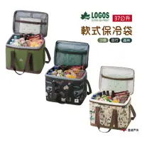 在飛比找蝦皮商城優惠-LOGOS軟式保冷袋37L(LG81670301.311.3