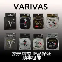 在飛比找蝦皮購物優惠-原裝進口VARIVAS瓦里瓦斯巴里巴斯釣線魚線主線子線50米